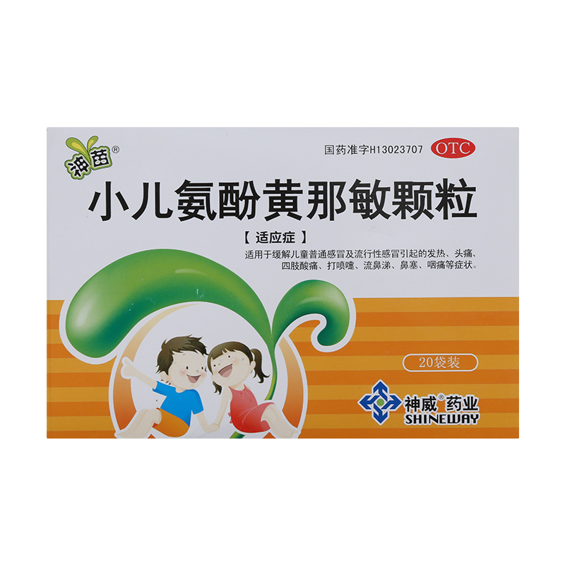 小儿氨酚黄那敏颗粒