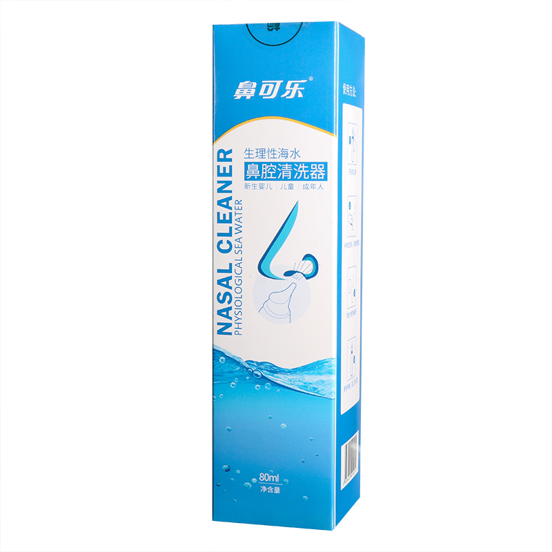 生理性海水鼻腔清洗器
