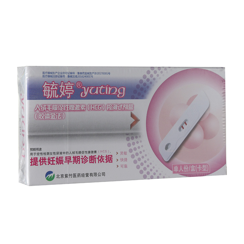 人绒毛膜促性腺激素（hcg）检测试剂盒（胶体金法）